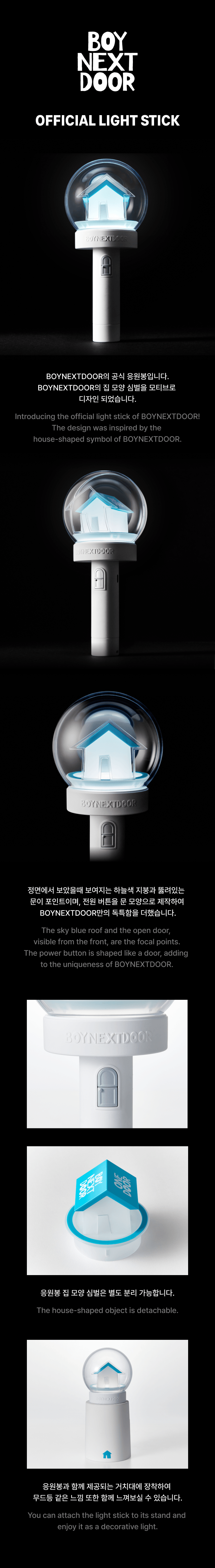 BOYNEXTDOOR - Official Light Stick Set