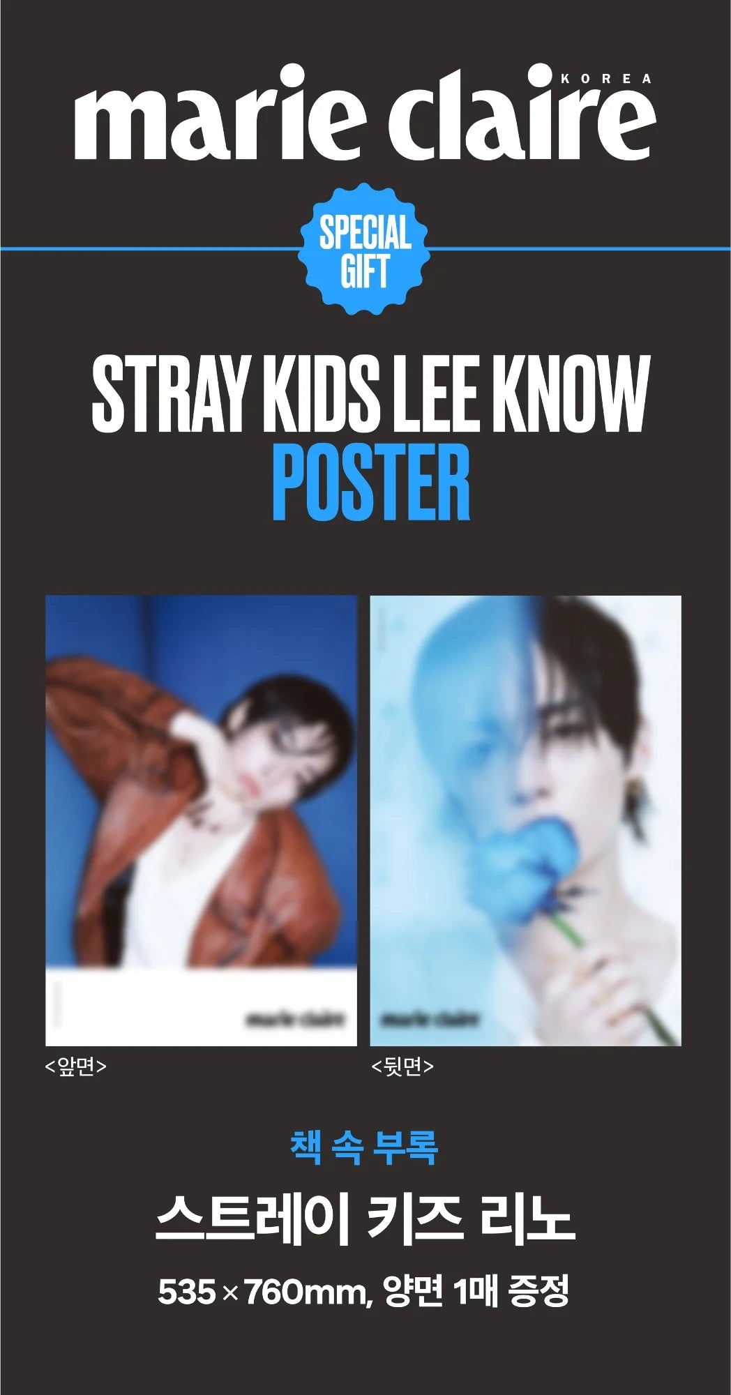 *PRE-ORDER* STRAY KIDS LEE KNOW - Marie Claire Korea Magazine China May 2026 + POB