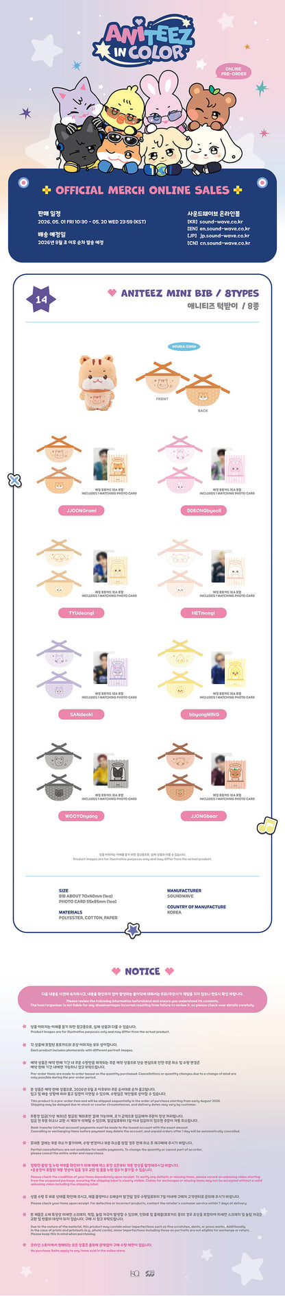 *PRE-ORDER* ATEEZ - [ANITEEZ In Color Pop-Up MD] Aniteez Mini Bib