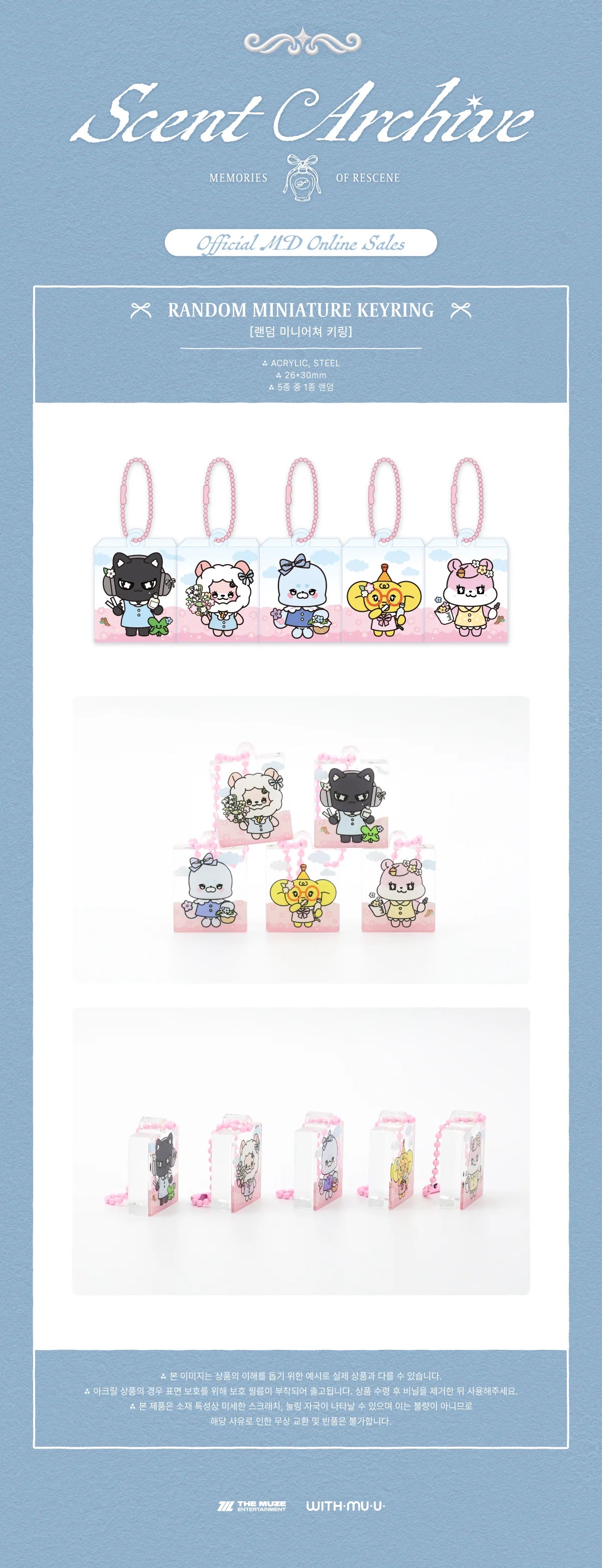 *PRE-ORDER* RESCENE - [SCENT ARCHIVES: MEMORIES OF RESCENE POP-UP MD] Random Miniature Keyring