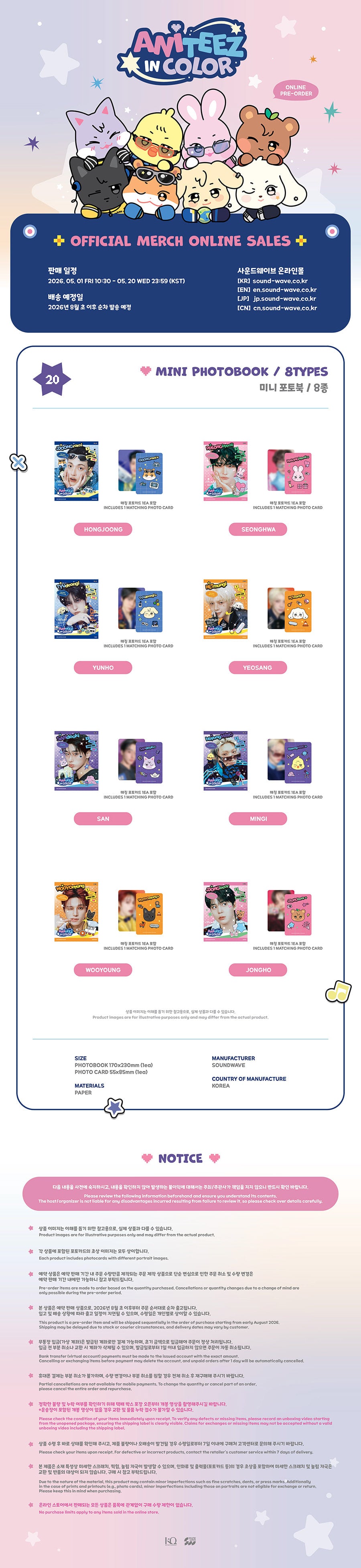 *PRE-ORDER* ATEEZ - [ANITEEZ In Color Pop-Up MD] Mini Photobook