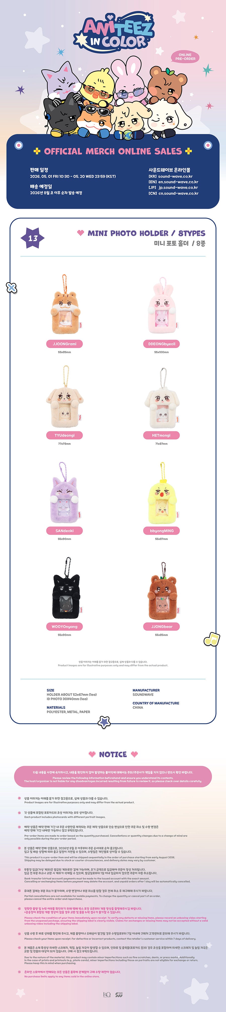 *PRE-ORDER* ATEEZ - [ANITEEZ In Color Pop-Up MD] Mini Photo Holder
