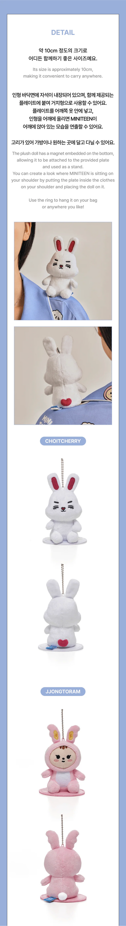 SEVENTEEN - [Miniteen Official MD] Magnet Plush Keyring