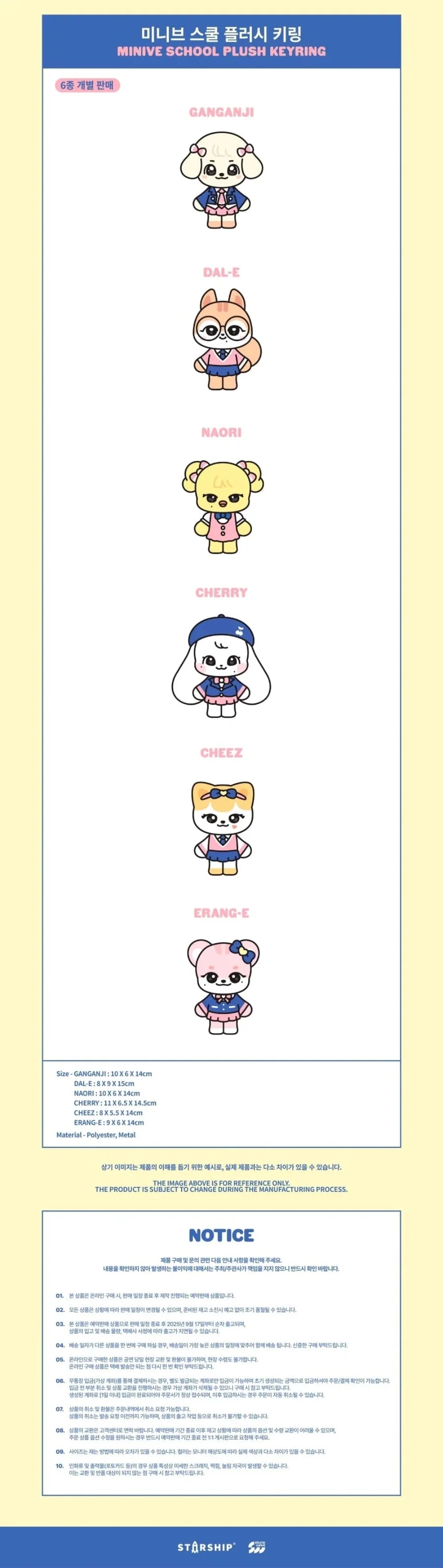 IVE - [Welcome to Minive School Pop-Up MD] MINIVE School Plush Keyring