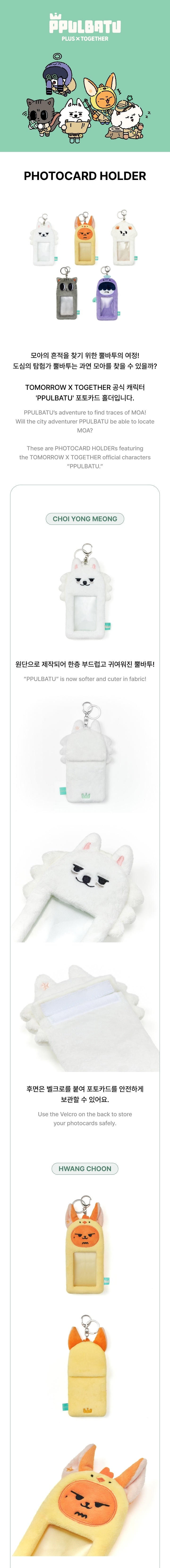 TOMORROW X TOGETHER (TXT) - [Finding MOA] PPULBATU MD Photocard Holder