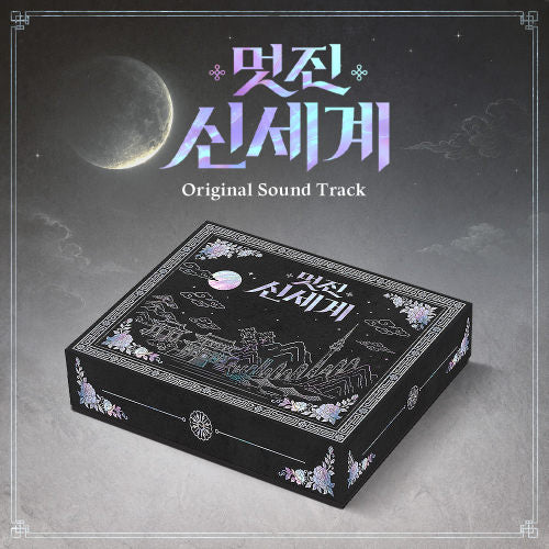 *PRE-ORDER* My Royal Nemesis OST [K-Drama Soundtrack]
