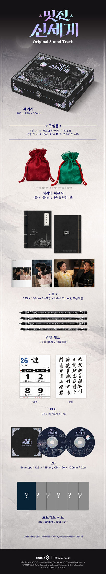 *PRE-ORDER* My Royal Nemesis OST [K-Drama Soundtrack]