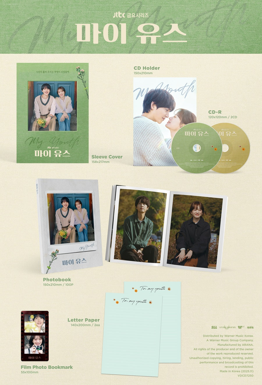 *PRE-ORDER* K-Drama Soundtrack - My Youth OST
