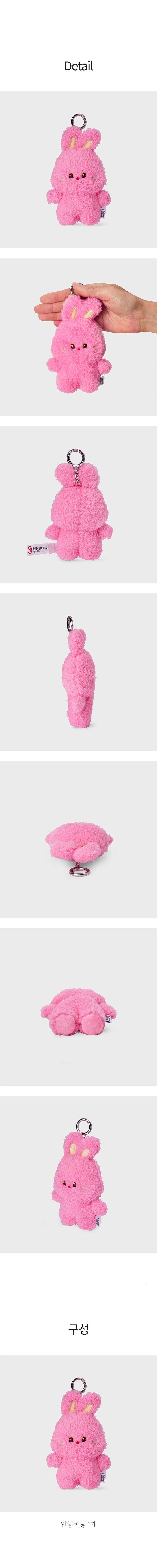 NEWJEANS X Line Friends - Bunini Doll Keyring