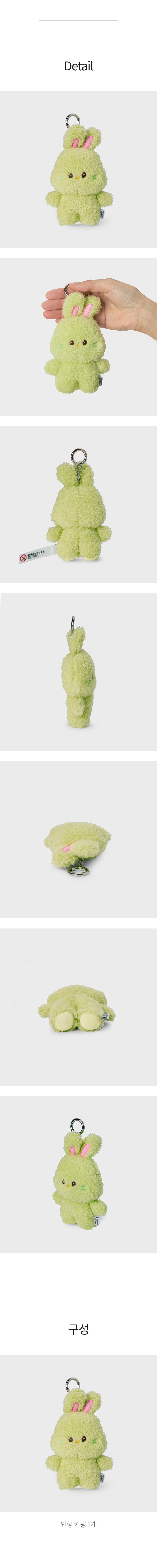 NEWJEANS X Line Friends - Bunini Doll Keyring