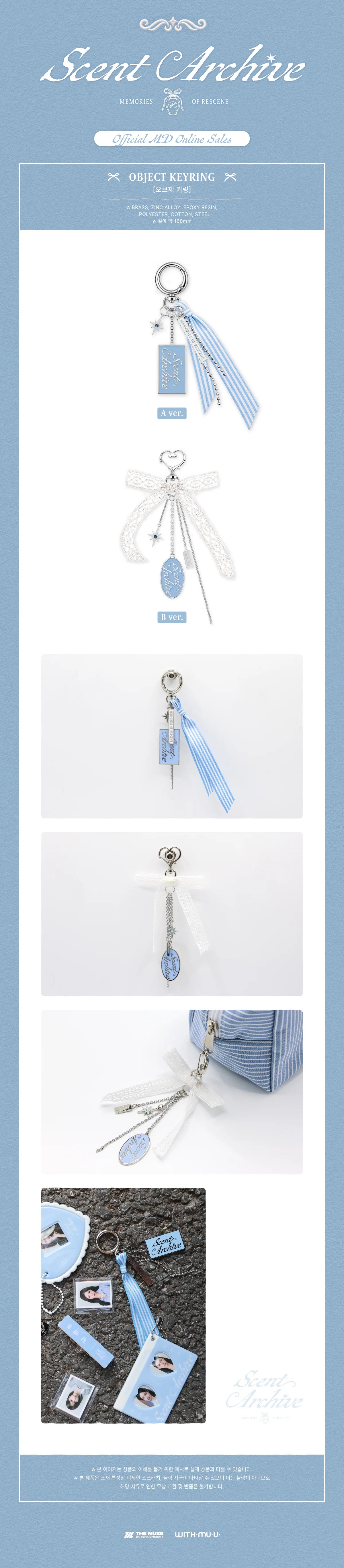 *PRE-ORDER* RESCENE - [SCENT ARCHIVES: MEMORIES OF RESCENE POP-UP MD] Object Keyring