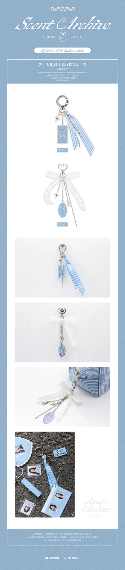 *PRE-ORDER* RESCENE - [SCENT ARCHIVES: MEMORIES OF RESCENE POP-UP MD] Object Keyring