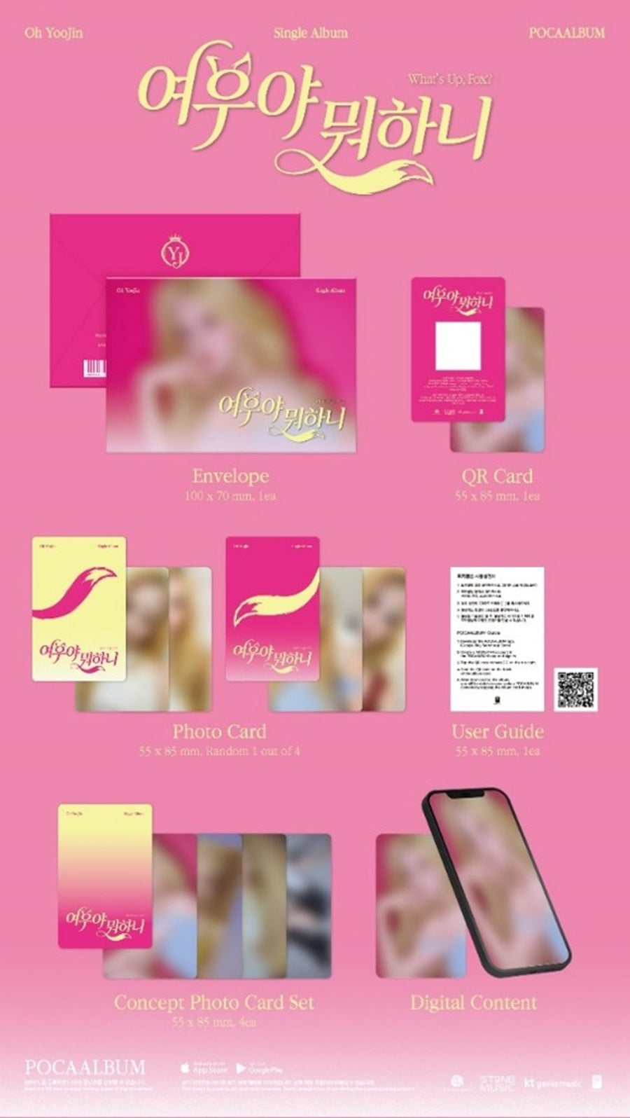 *PRE-ORDER* OH YOOJIN - What Are You Doing, Mr Fox? [여우야 뭐하니]