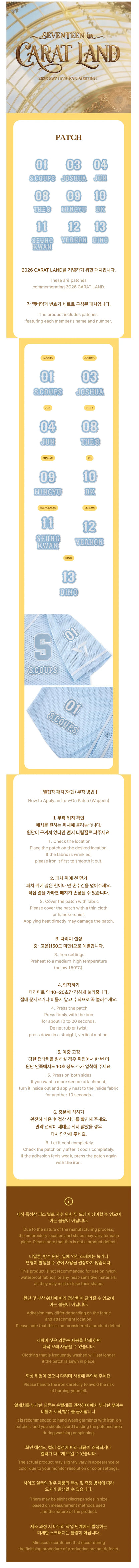 *PRE-ORDER* SEVENTEEN - [SEVENTEEN IN CARATLAND 2026 MD] Patch