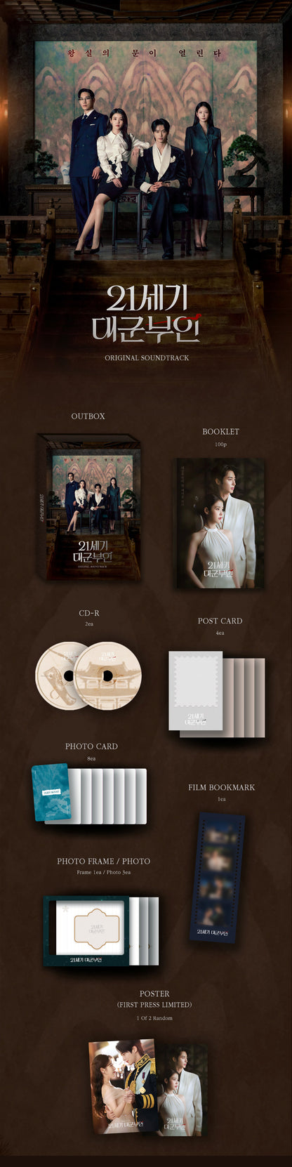 *PRE-ORDER* 21세기 대군부인 Perfect Crown OST [K-Drama Soundtrack]