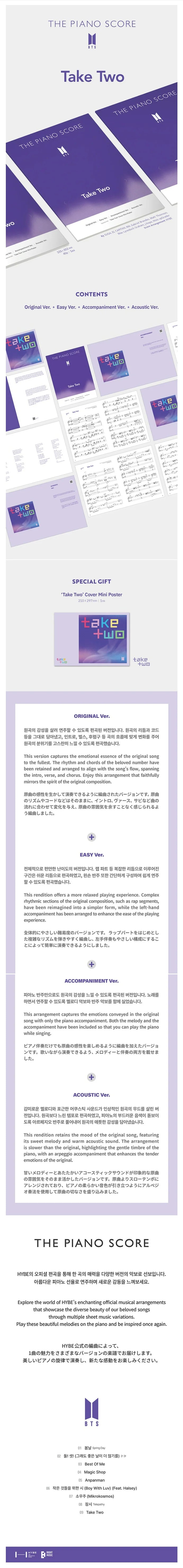 *PRE-ORDER* BTS - Take Two [The Piano Score]