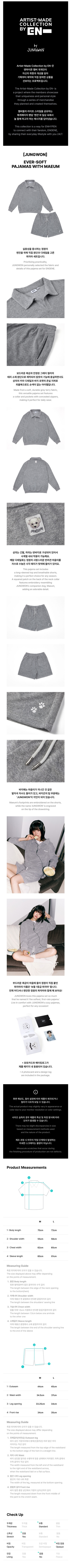 *PRE-ORDER* Enhypen - [Artist Made Collection MD] Soft Pajamas With Maeum By Jungwon