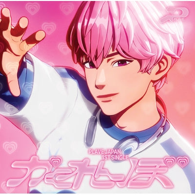 PLAVE - Kakurenbo/Hide and Seek (1st Japan Single)