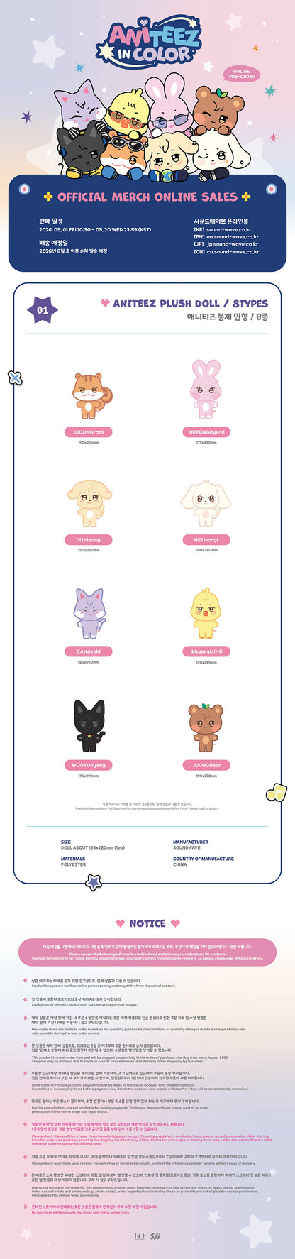 *PRE-ORDER* ATEEZ - [ANITEEZ In Color Pop-Up MD] Aniteez Plush Doll
