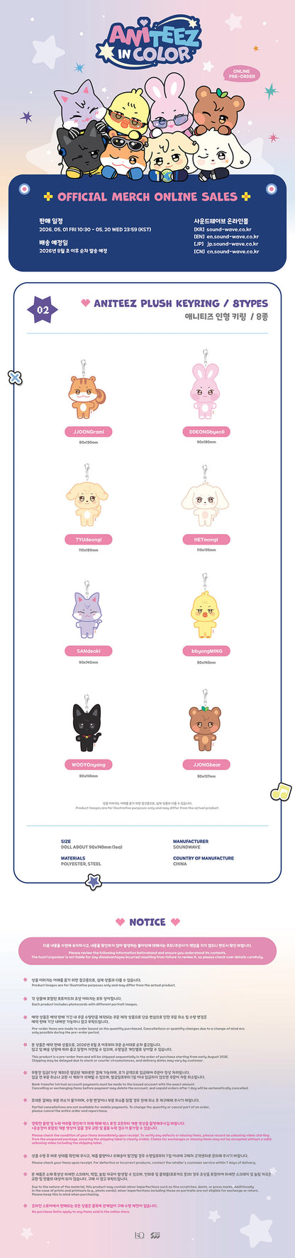 *PRE-ORDER* ATEEZ - [ANITEEZ In Color Pop-Up MD] Aniteez Plush Keyring