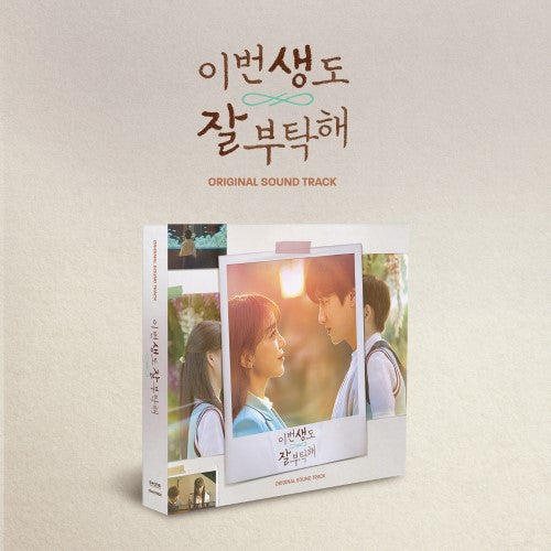 See You in My 19th Life OST [K-Drama Soundtrack]