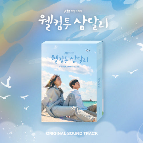 Welcome to Samdalri OST [K- Drama Soundtrack]