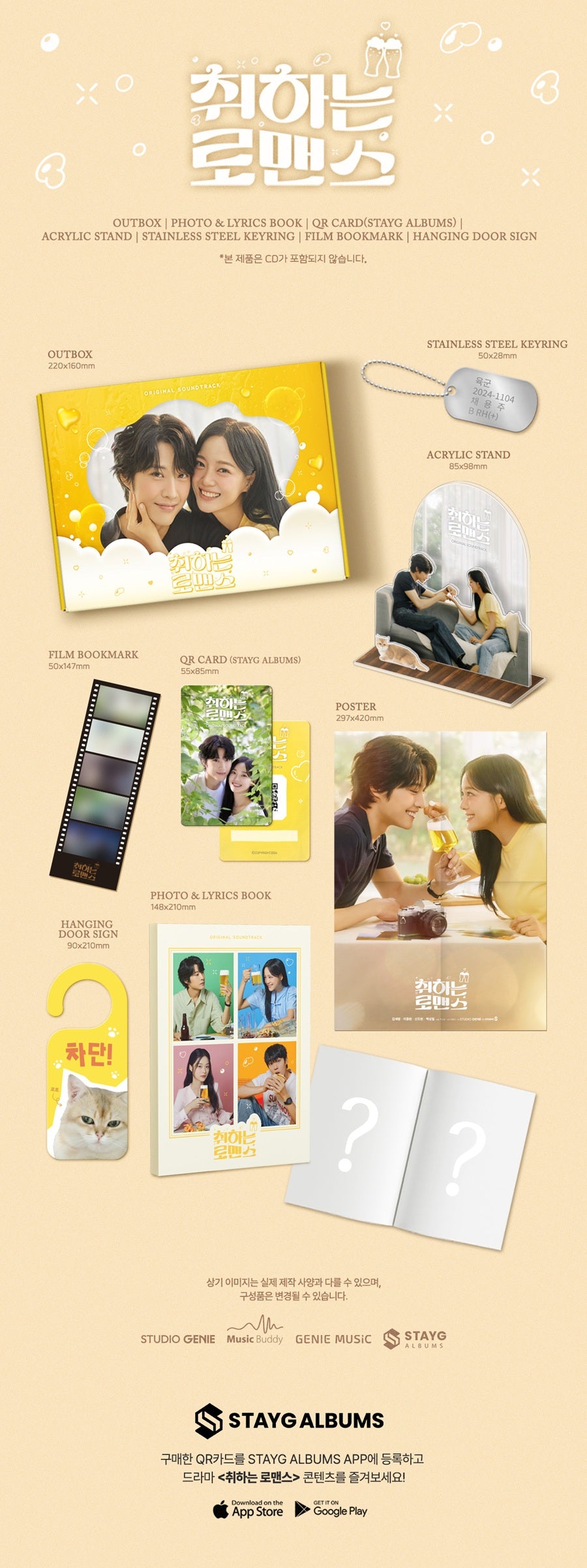 *PRE-ORDER* Brewing Love OST (Stayg Ver.) [K-Drama Soundtrack]