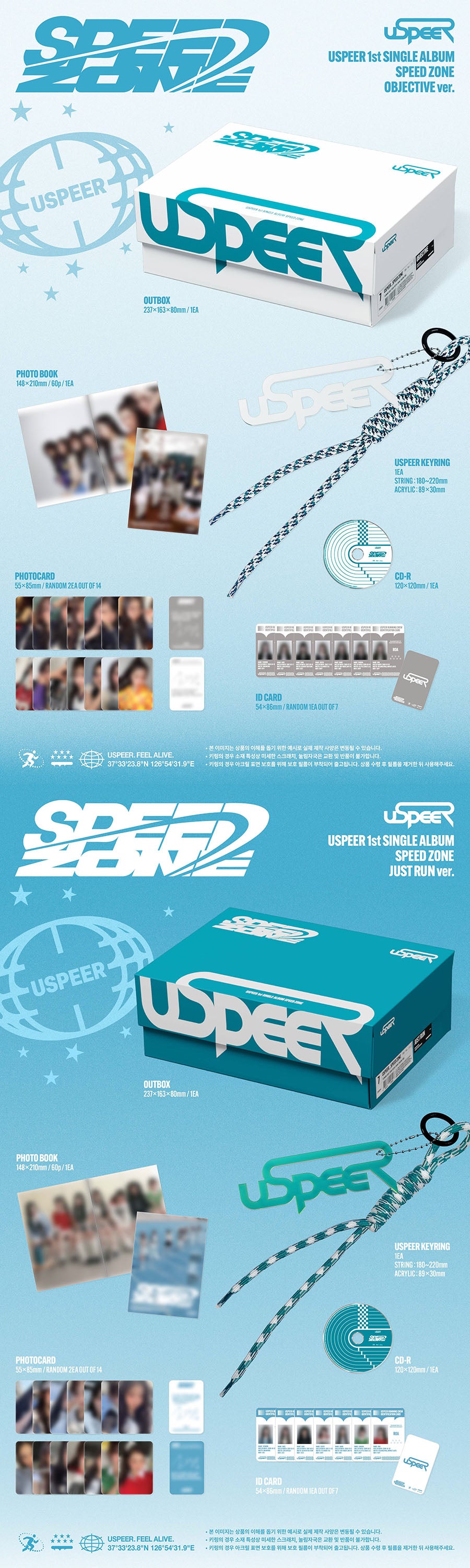 USPEER - SPEED ZONE (1st Single Album)