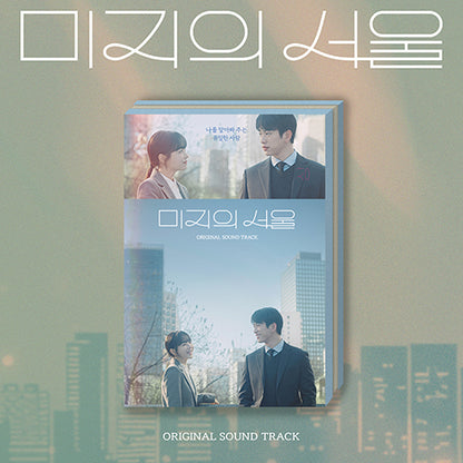 Our Unwritten Soul (미지의 서울) OST [K-Drama Official Soundtrack)