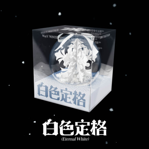 WAYV - 白色定格 Eternal White (Winter Special Album) [Ornament Ver.]