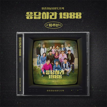 Reply 1998 10th Anniversary 응답하라 1988 10주년 OST [K-Drama Official Soundtrack]