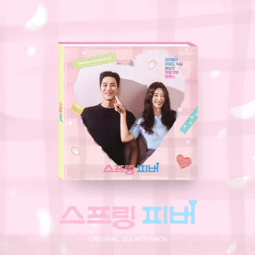 스프링 피버 Spring Fever OST [K-Drama Soundtrack]