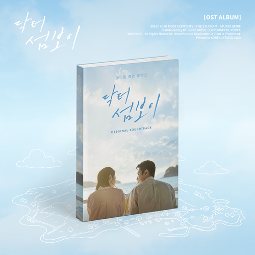 *PRE-ORDER* 닥터 섬보이 Doctor on the Edge O.S.T. [K-Drama Soundtrack]