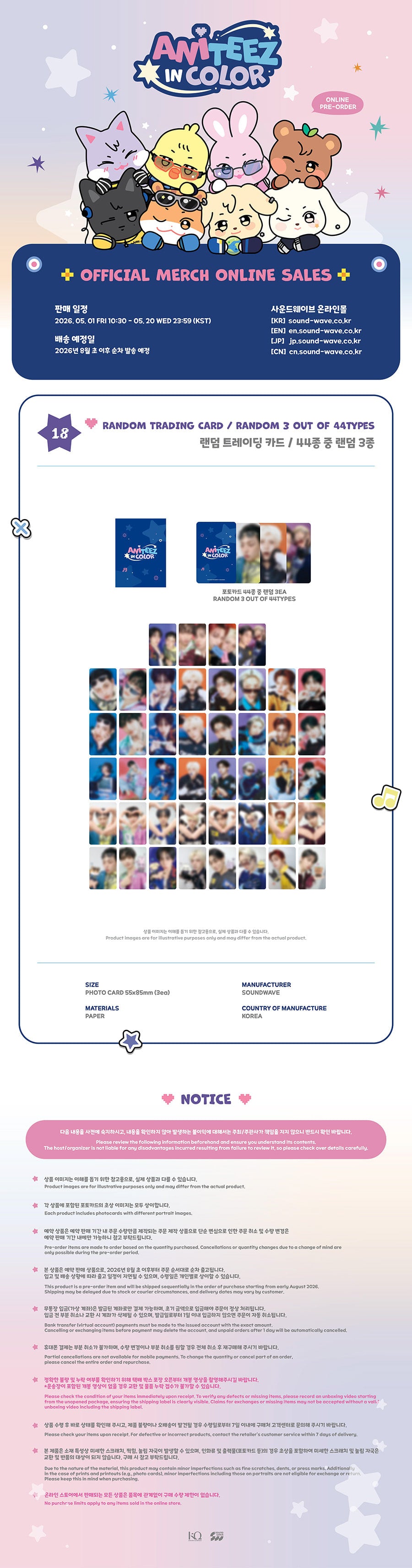 *PRE-ORDER* ATEEZ - [ANITEEZ In Color Pop-Up MD] Random Trading Card