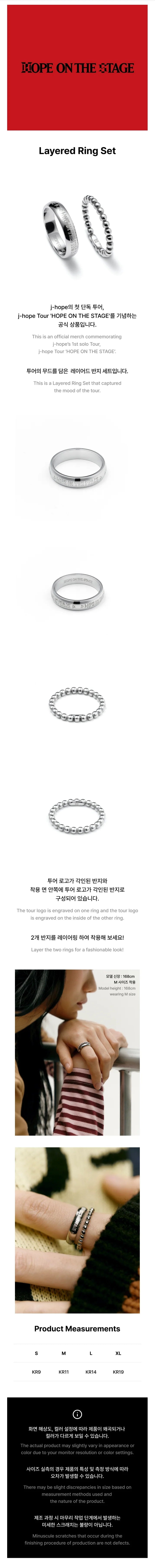 *PRE-ORDER* BTS J-Hope - [Hope On The Stage Official MD] Layered Ring Set