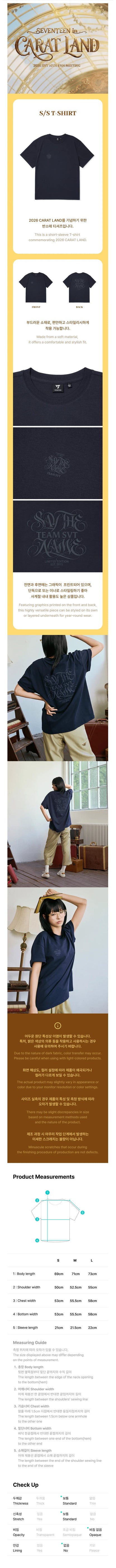 *PRE-ORDER* SEVENTEEN - [SEVENTEEN IN CARATLAND 2026 MD] S/S Shirt