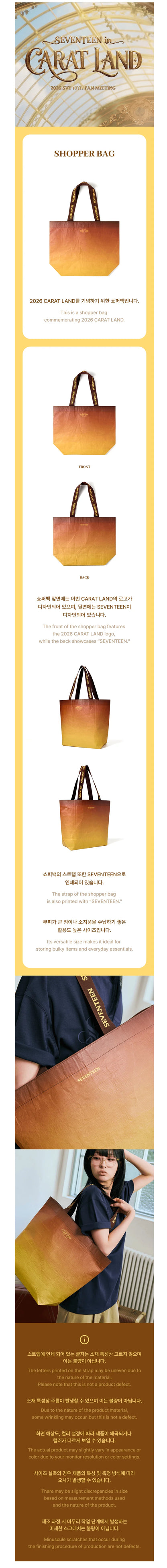 *PRE-ORDER* SEVENTEEN - [SEVENTEEN IN CARATLAND 2026 MD] Shopper Bag