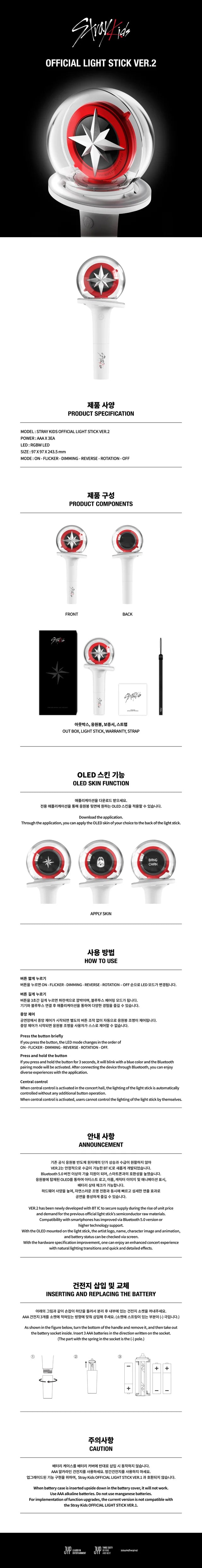 STRAY KIDS - Official Light Stick Ver. 2