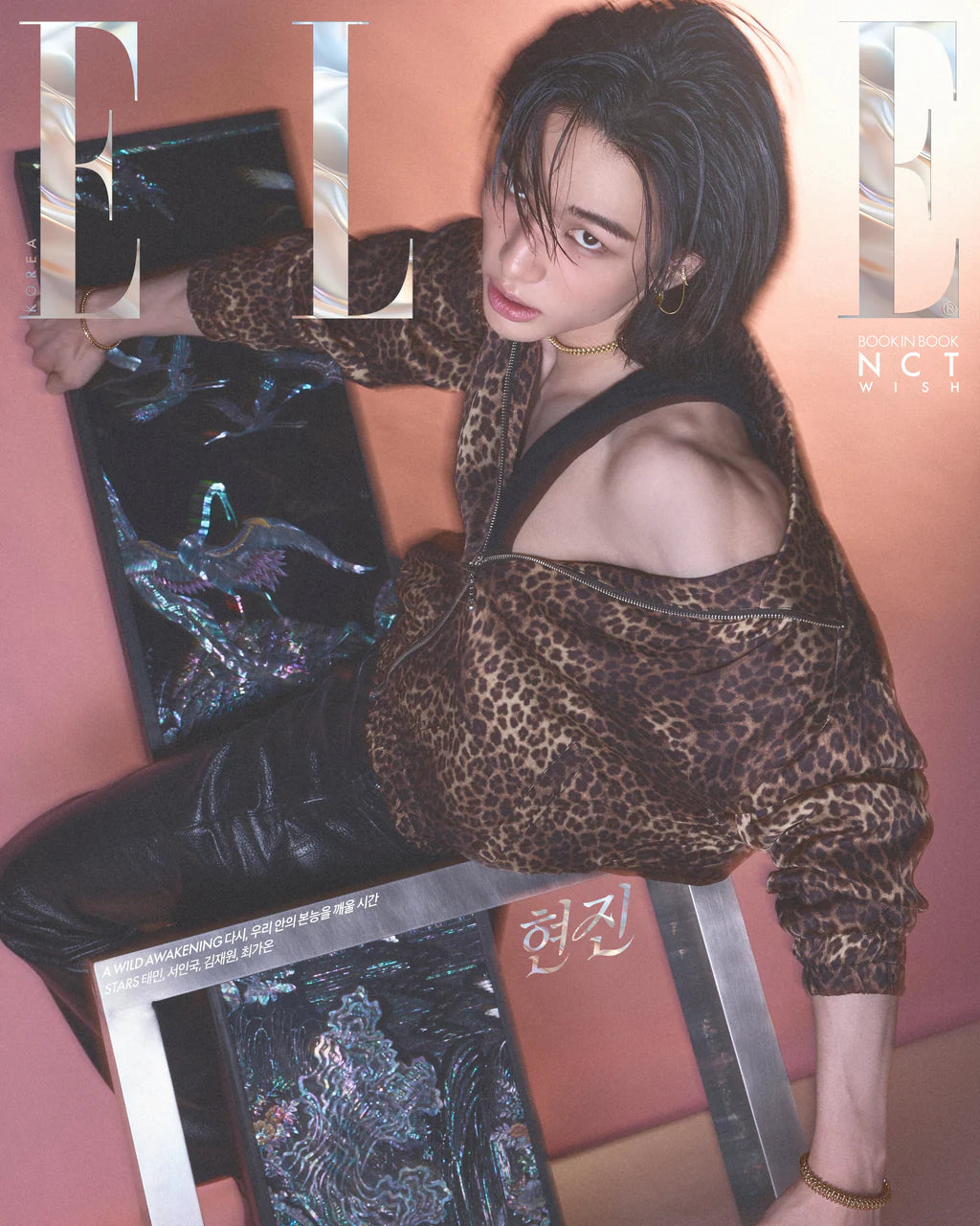 STRAY KIDS HYUNJIN - Elle Korea April 2026