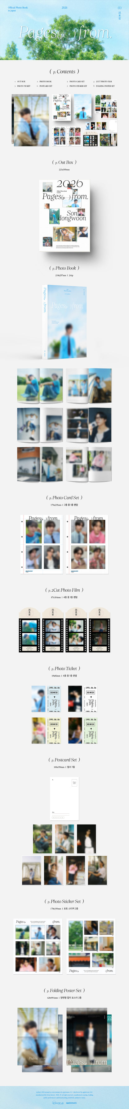 *PRE-ORDER* SON DONGWOON - Pages From [Official Photobook]