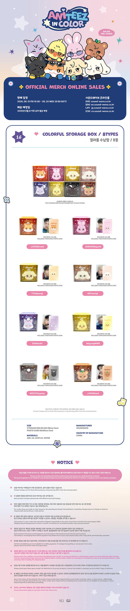 *PRE-ORDER* ATEEZ - [ANITEEZ In Color Pop-Up MD] Colorful Storage Box