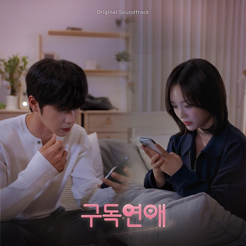 *PRE-ORDER* Subscription Love OST [K-Drama Soundtrack]