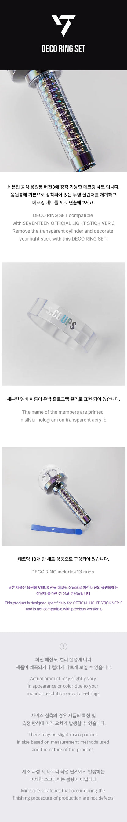 SEVENTEEN - Official Light Stick Ver. 3 Deco Ring Set