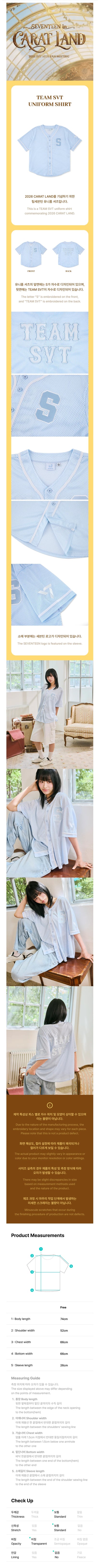 *PRE-ORDER* SEVENTEEN - [SEVENTEEN IN CARATLAND 2026 MD] Team SVT Uniform Shirt
