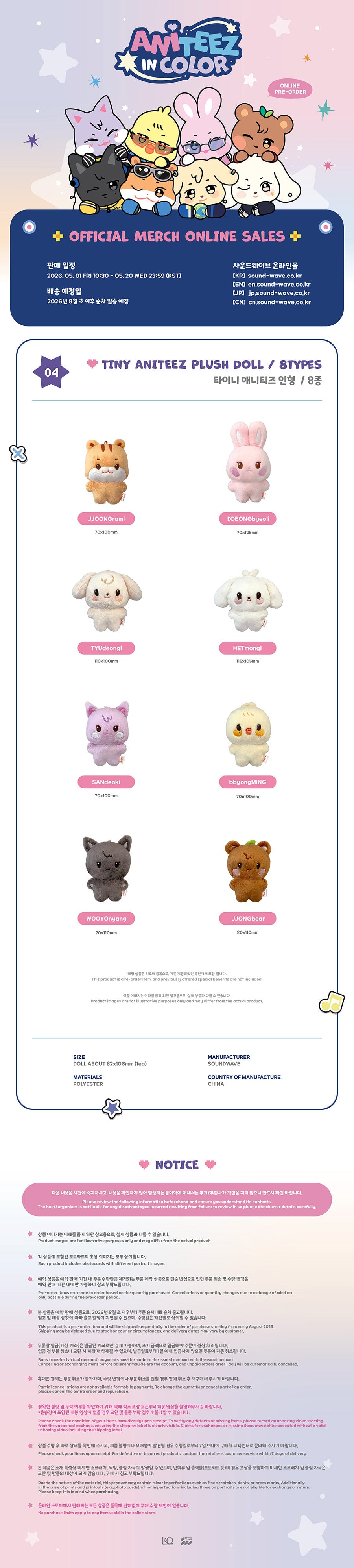 BBANGYA | *PRE-ORDER* ATEEZ - [ANITEEZ In Color Pop-Up MD] Tiny