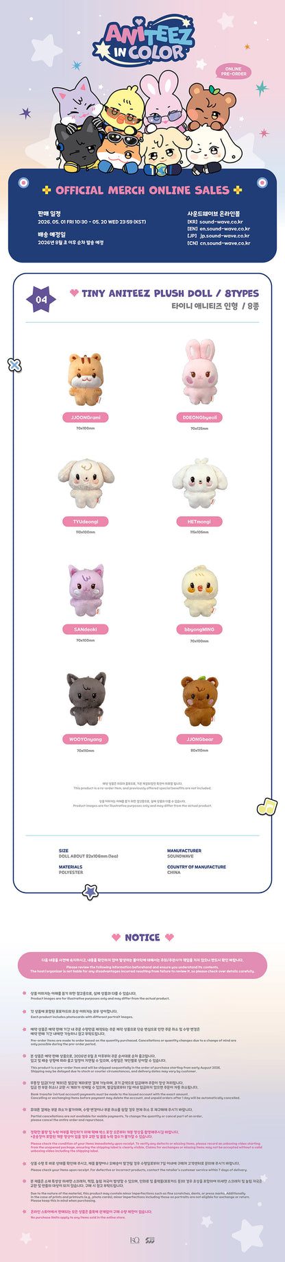 *PRE-ORDER* ATEEZ - [ANITEEZ In Color Pop-Up MD] Tiny Aniteez Plush Doll