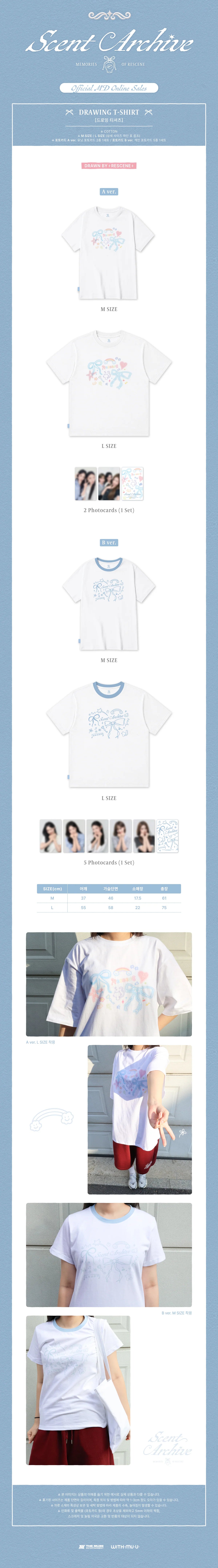 *PRE-ORDER* RESCENE - [SCENT ARCHIVES: MEMORIES OF RESCENE POP-UP MD] Drawing T-Shirt