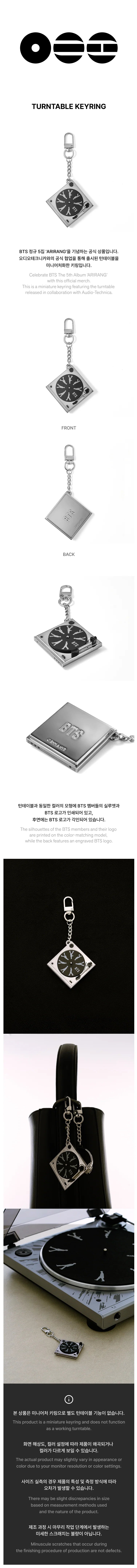 *PRE-ORDER* BTS - [ARIRANG VINYL OFFICIAL MD] Turntable Keyring