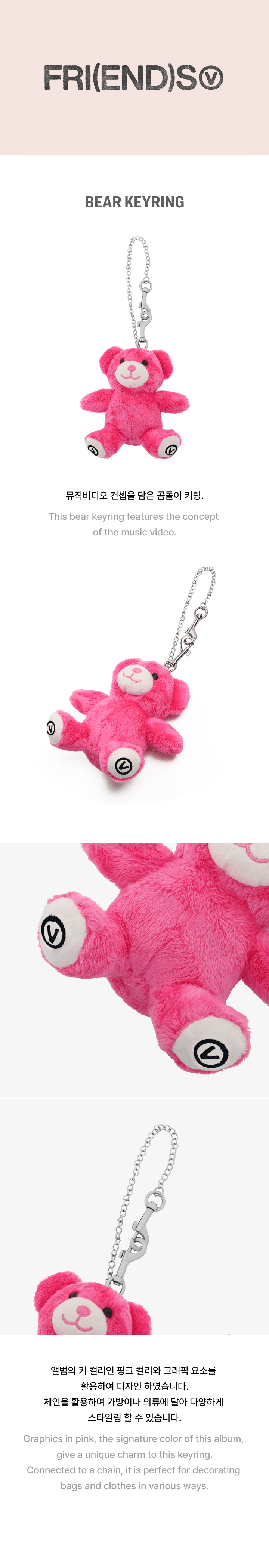 BTS V - [FRI(END)S] Bear Keyring Official MD