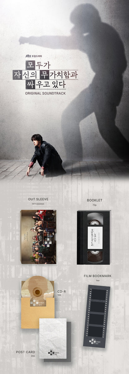 *PRE-ORDER* 모두가 자신의 무가치함과 싸우고 있다 We Are All Trying Here OST [K-Drama Soundtrack]